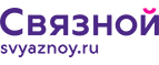 Скидка 3 000 рублей на iPhone X при онлайн-оплате заказа банковской картой! - Моршанск